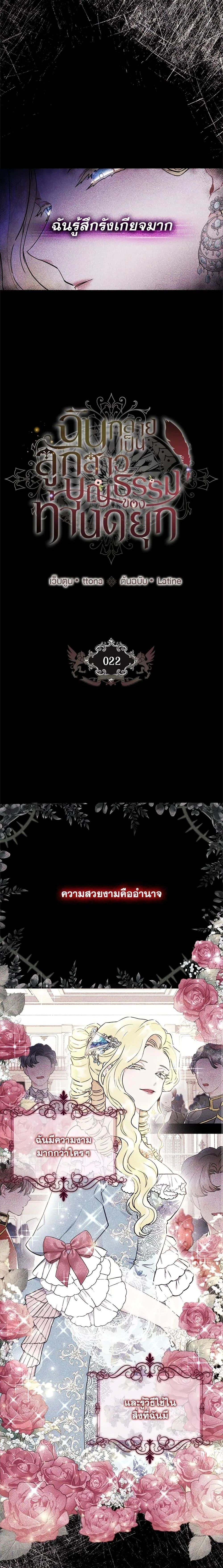 ภาพที่ 2