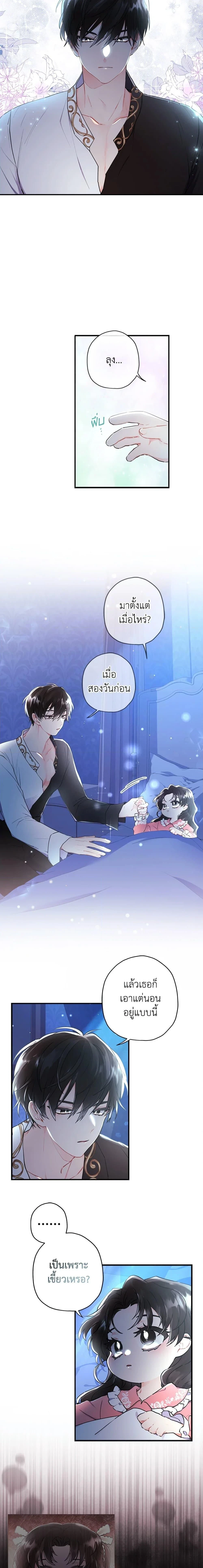 ภาพที่ 4