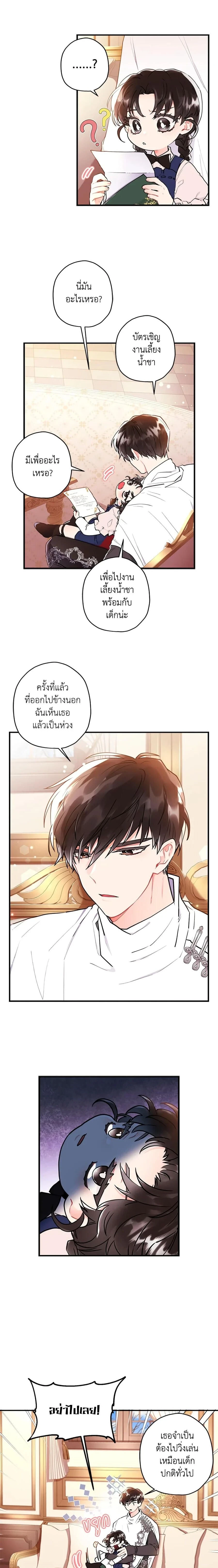 ภาพที่ 4