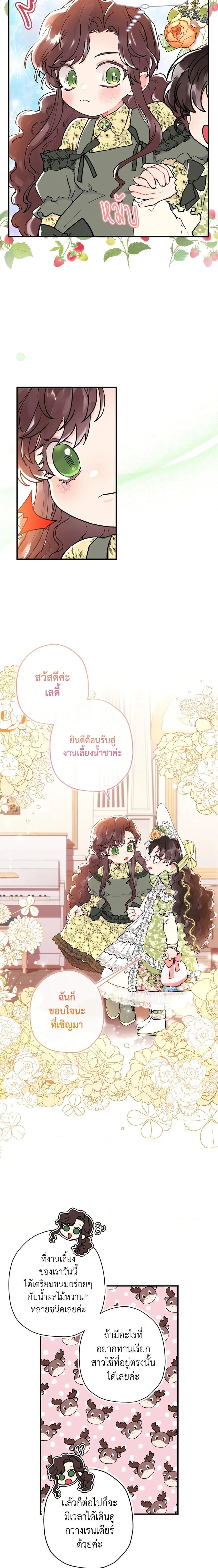 ภาพที่ 4