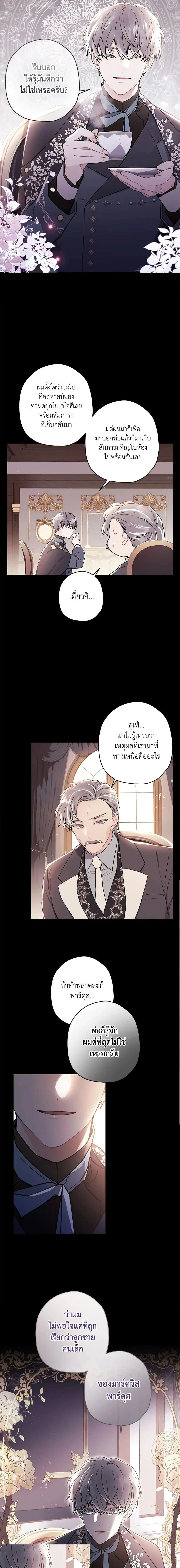ภาพที่ 2
