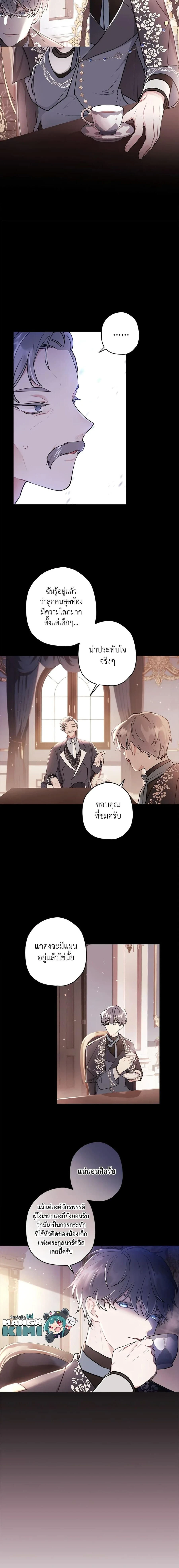 ภาพที่ 3