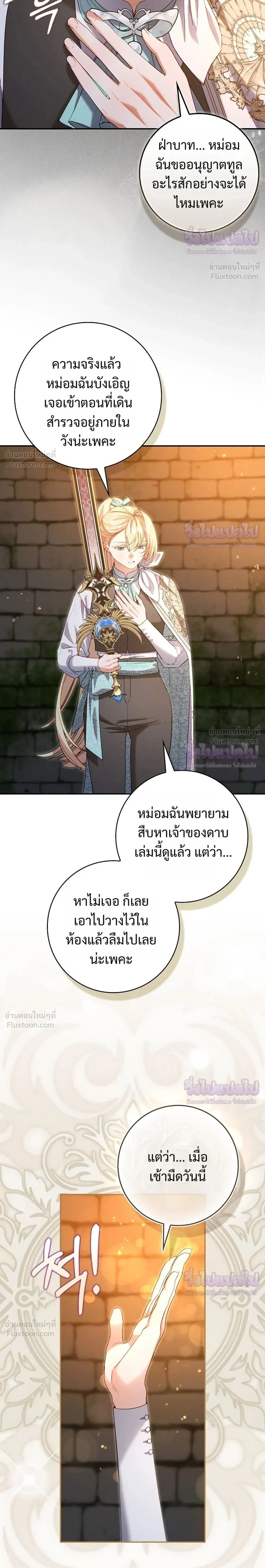 ภาพที่ 2