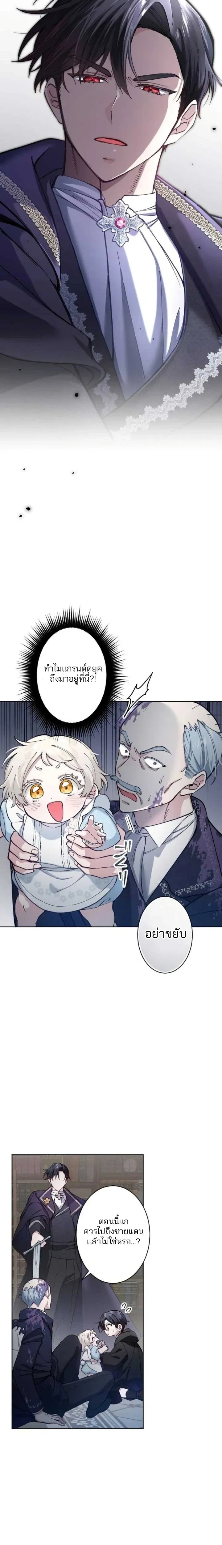 ภาพที่ 2