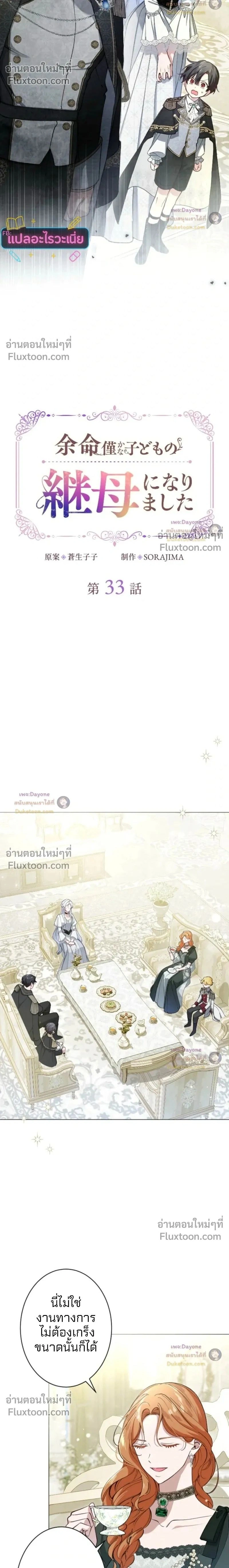 ภาพที่ 2