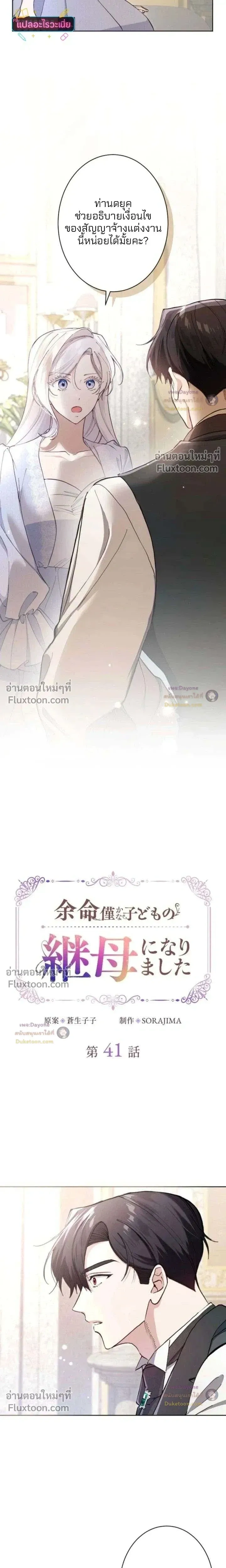 ภาพที่ 3