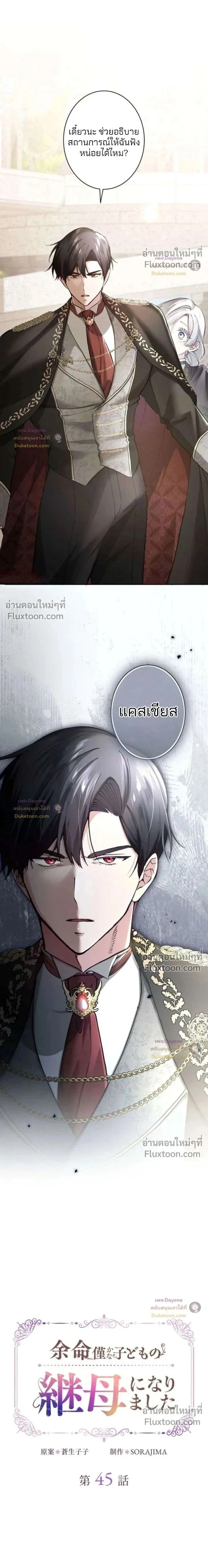 ภาพที่ 2