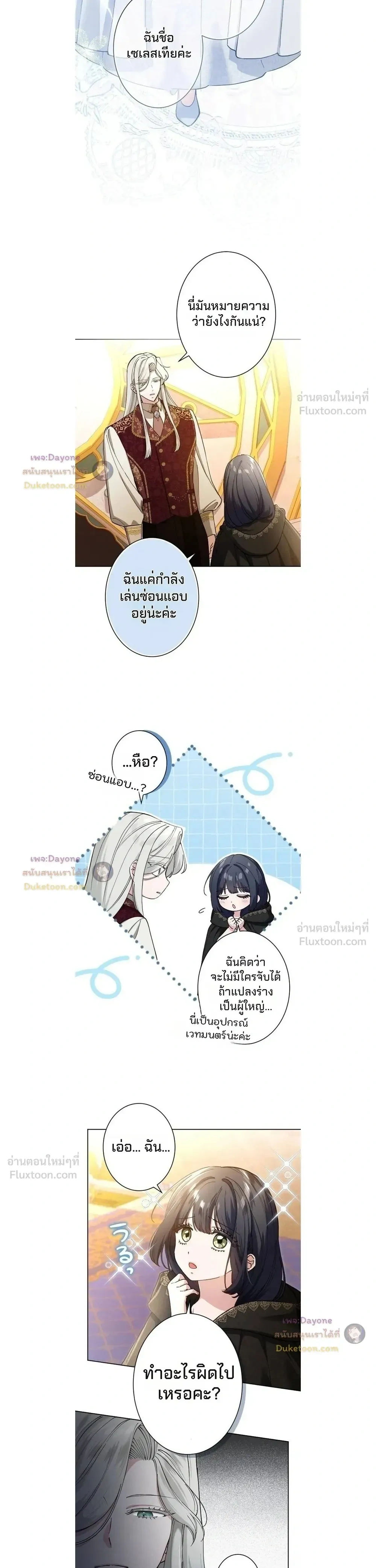 ภาพที่ 3
