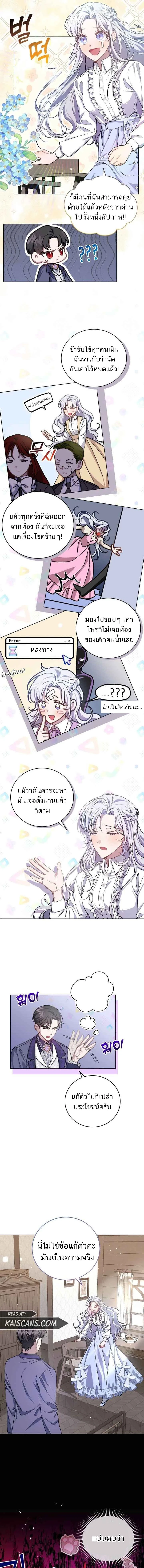 ภาพที่ 3
