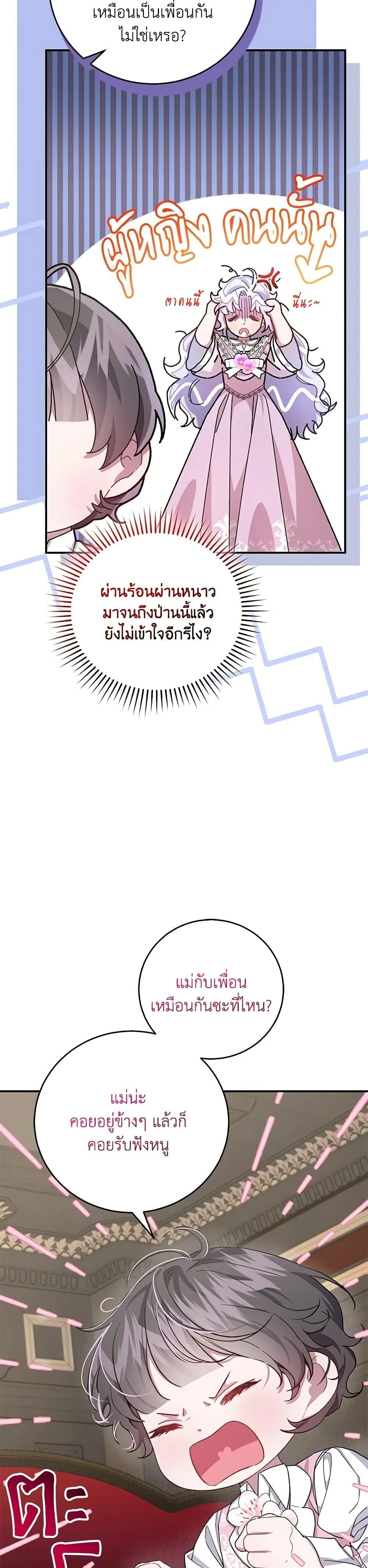 ภาพที่ 4