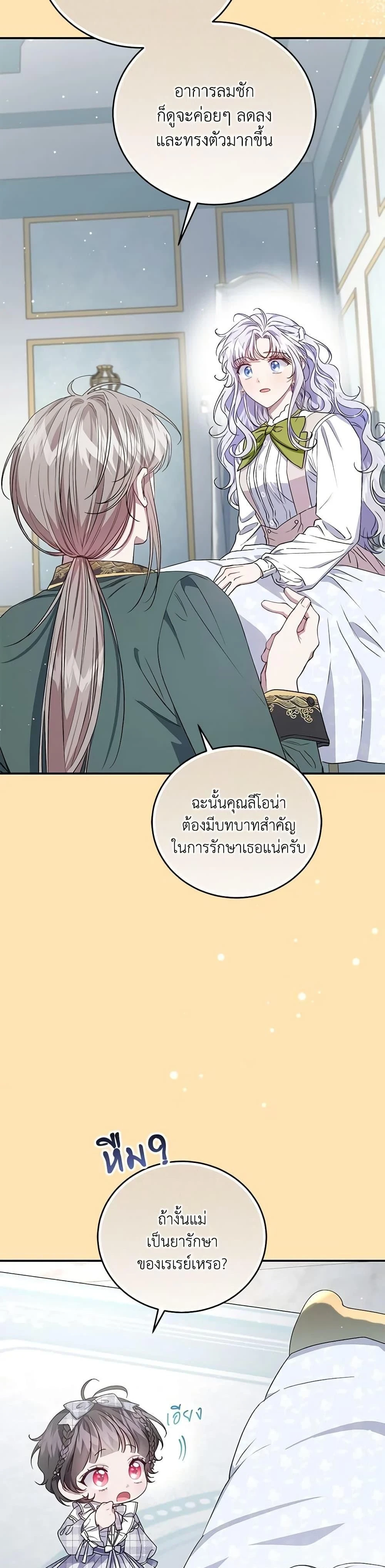 ภาพที่ 2