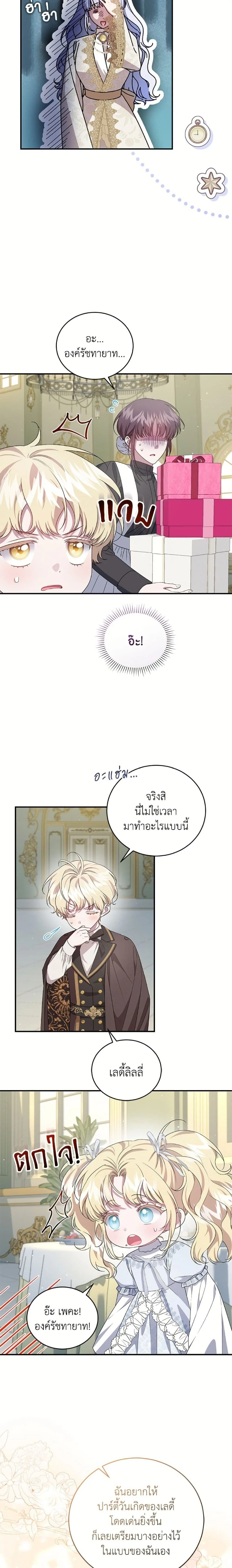 ภาพที่ 4