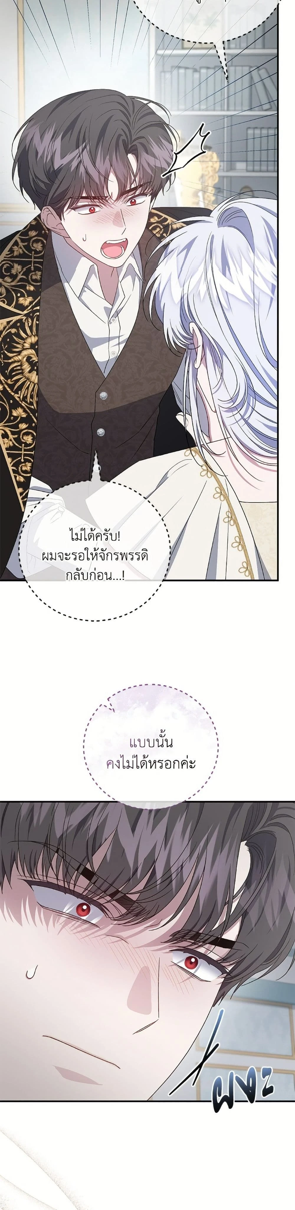 ภาพที่ 4