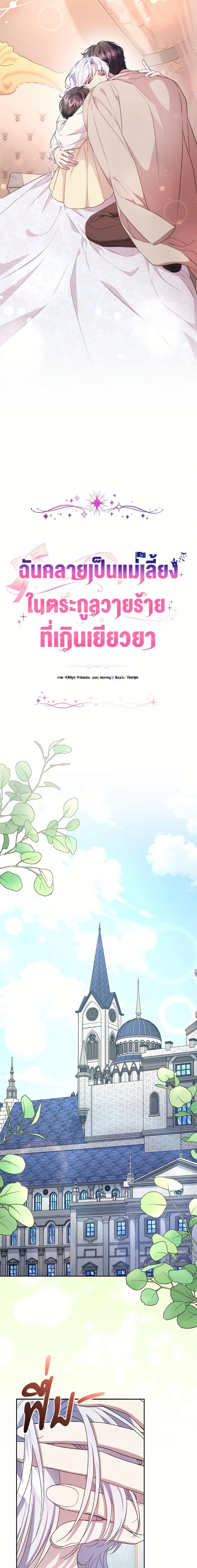 ภาพที่ 4