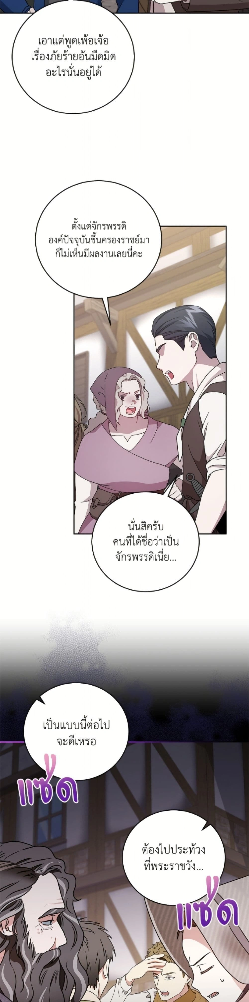 ภาพที่ 4