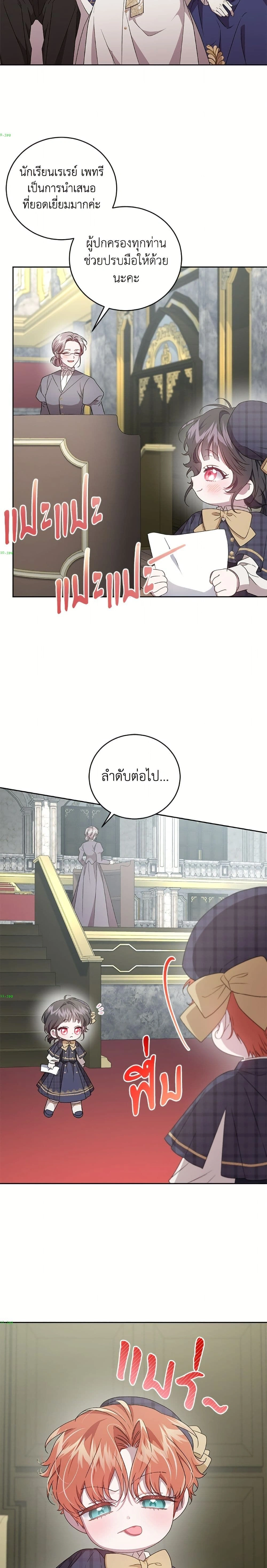 ภาพที่ 3