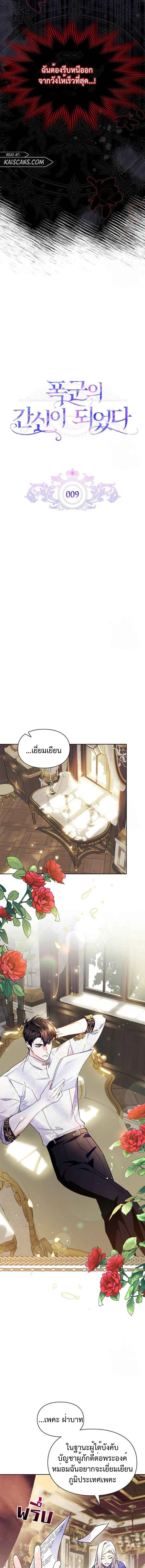 ภาพที่ 2