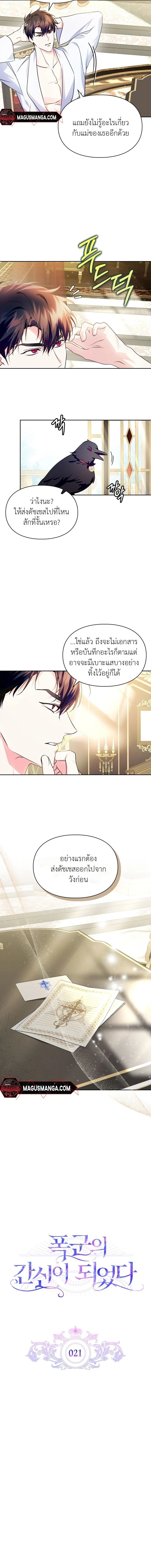 ภาพที่ 3