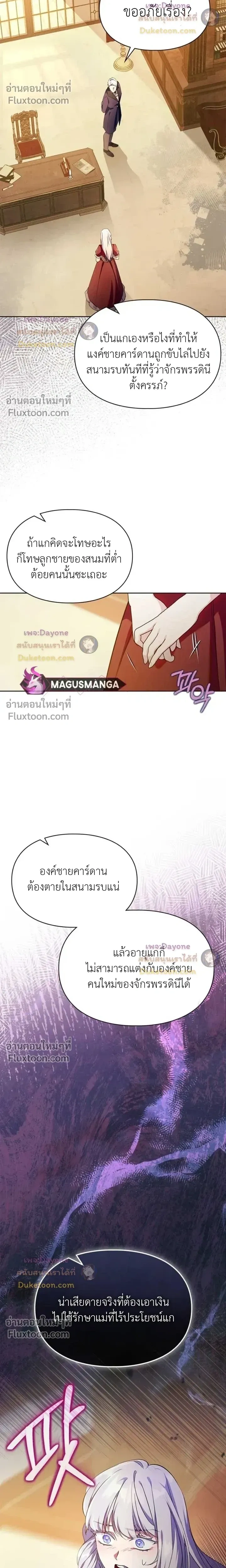 ภาพที่ 2