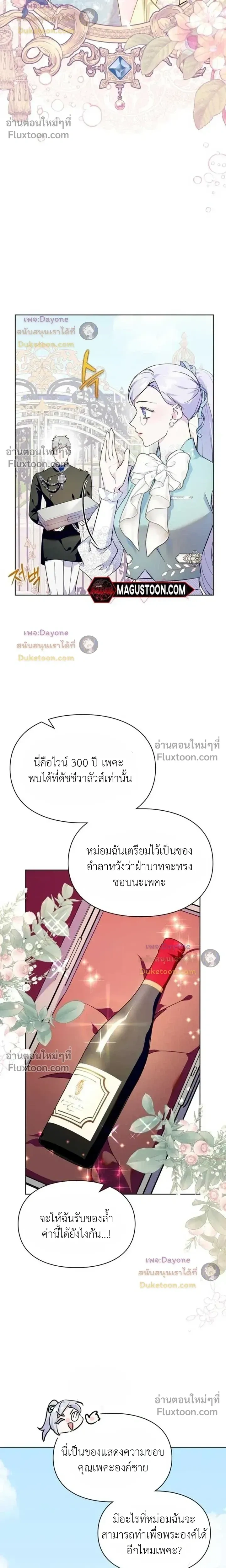 ภาพที่ 2