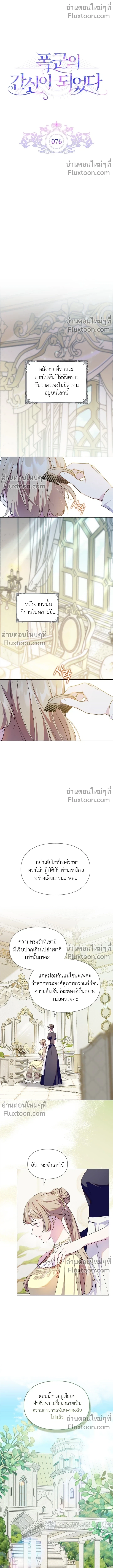 ภาพที่ 2