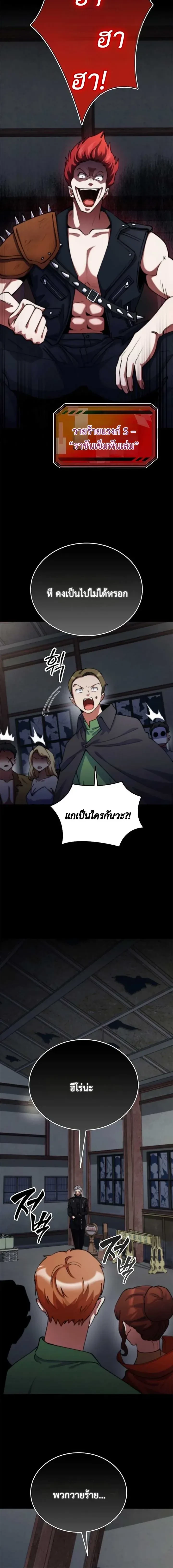 ภาพที่ 2