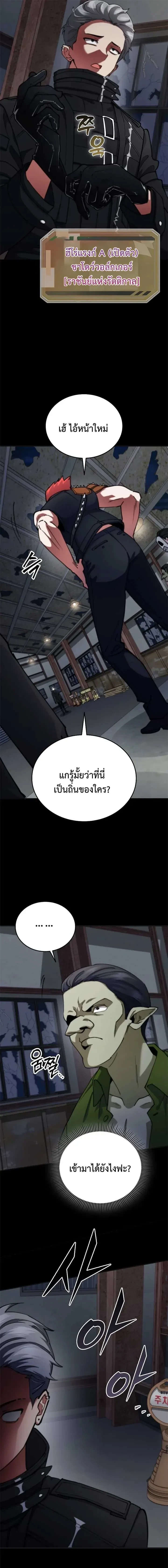 ภาพที่ 3