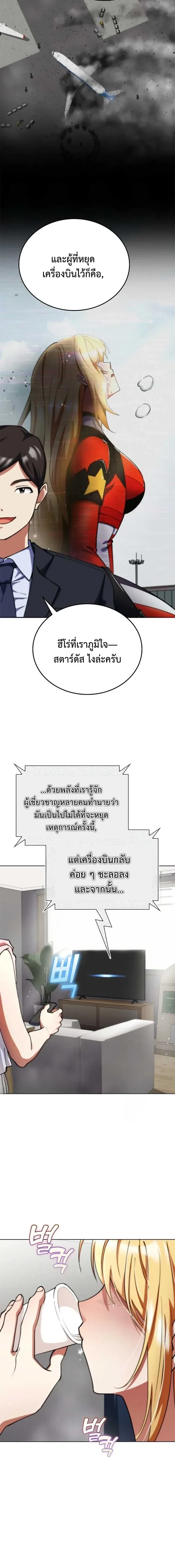 ภาพที่ 2