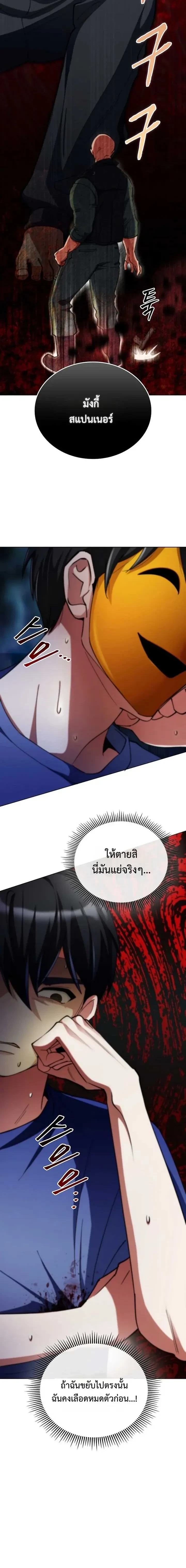 ภาพที่ 2