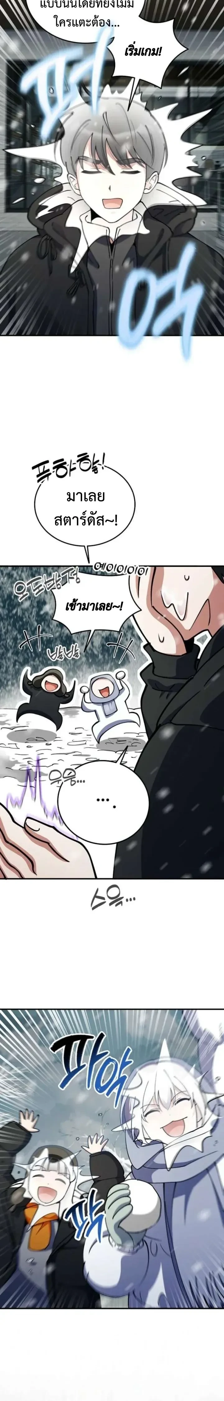 ภาพที่ 4
