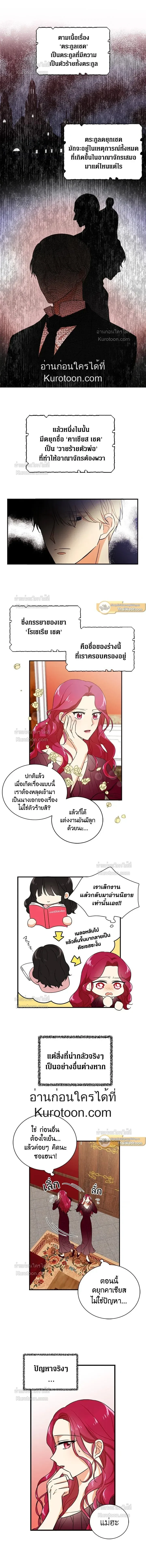 ภาพที่ 2