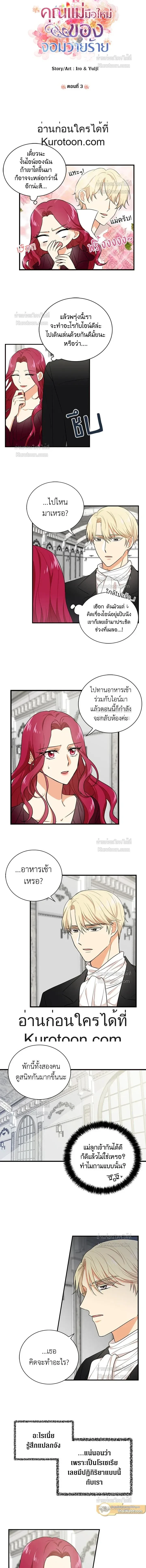 ภาพที่ 2