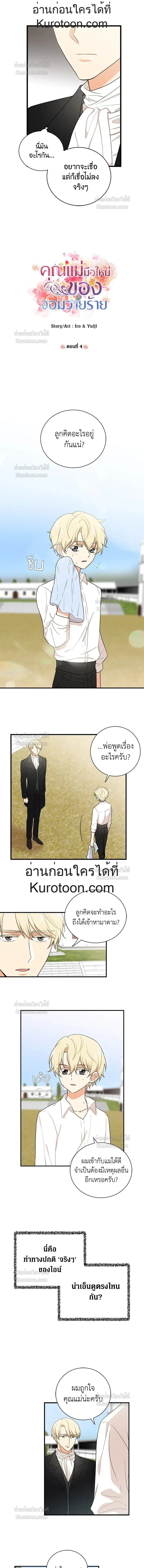 ภาพที่ 3