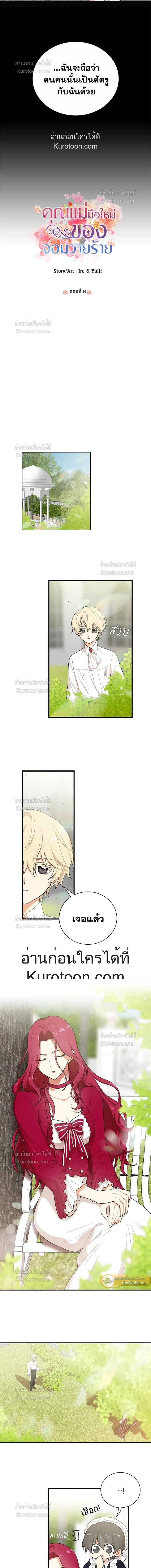 ภาพที่ 2