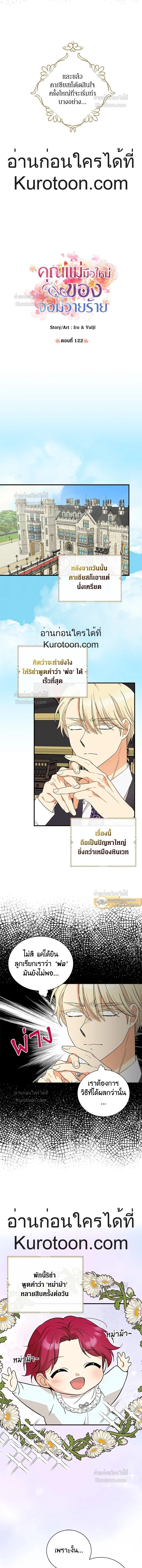 ภาพที่ 2