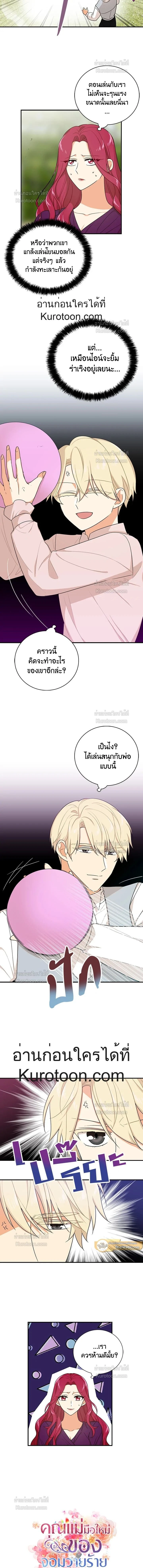 ภาพที่ 2