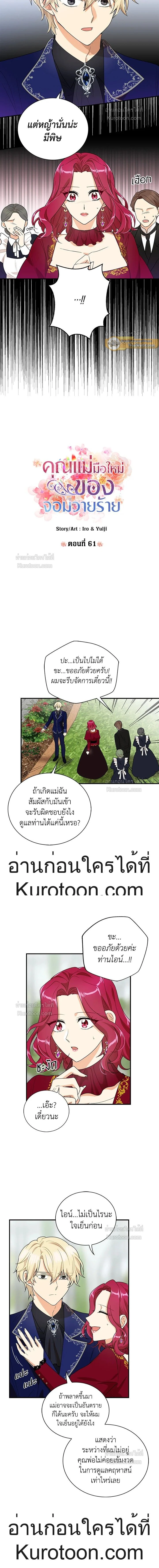 ภาพที่ 2