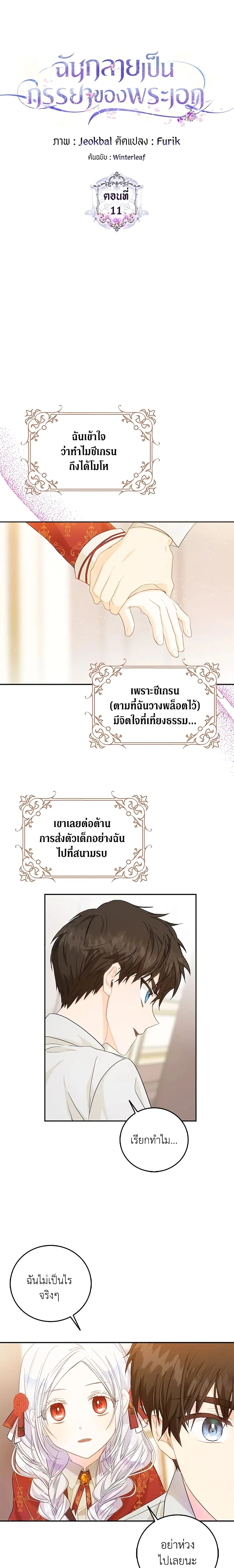 ภาพที่ 2