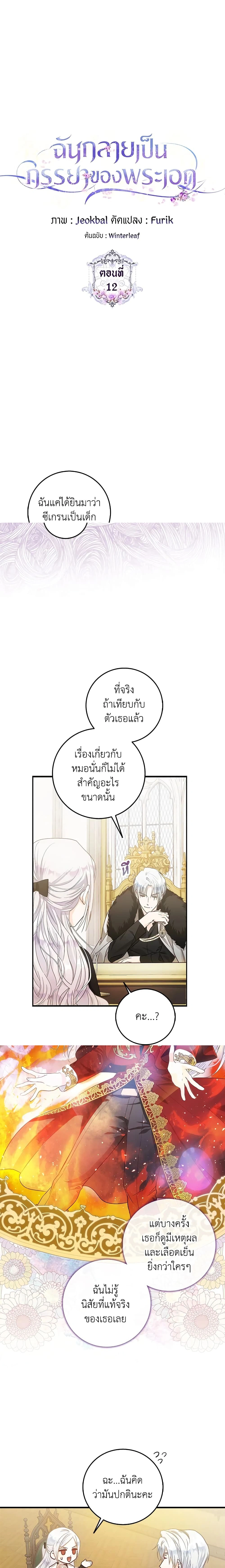 ภาพที่ 2