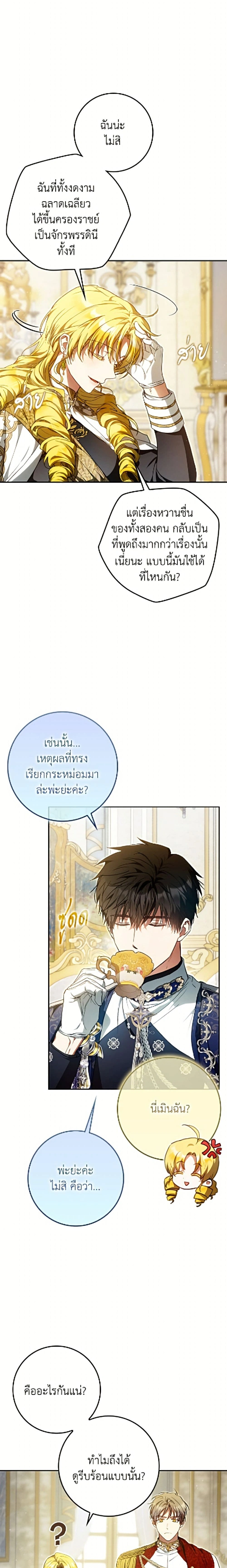 ภาพที่ 4