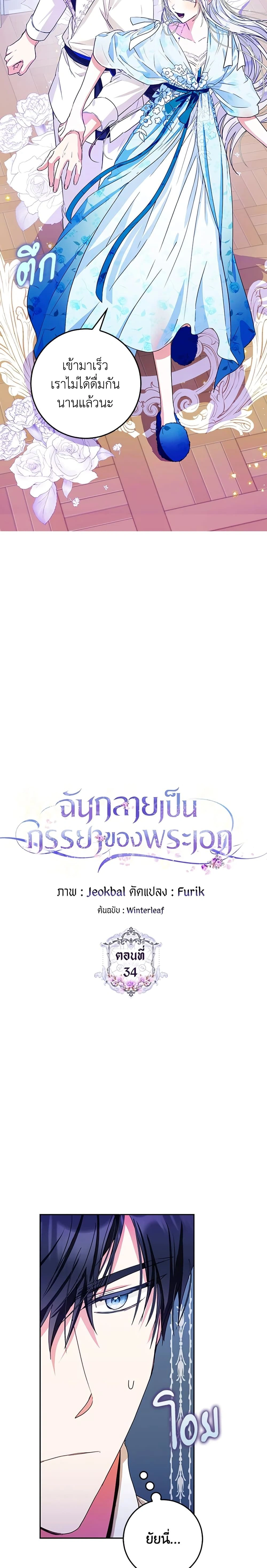 ภาพที่ 3