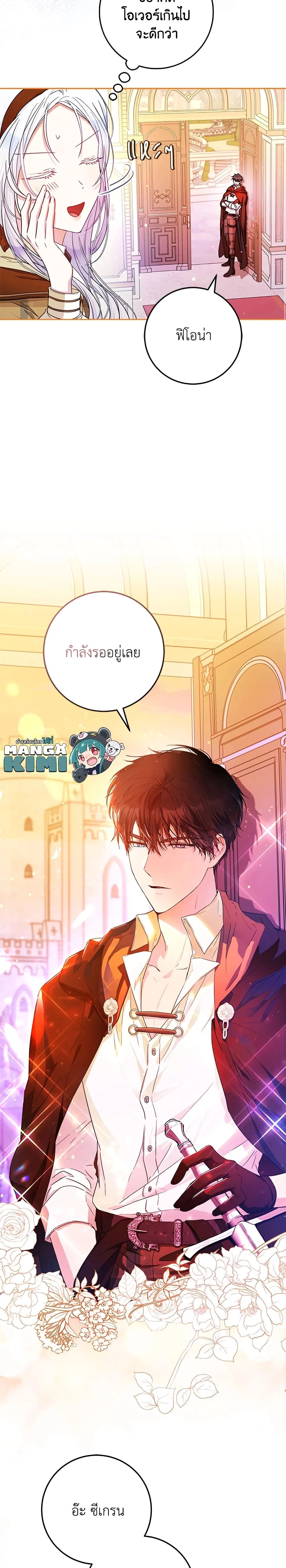 ภาพที่ 3