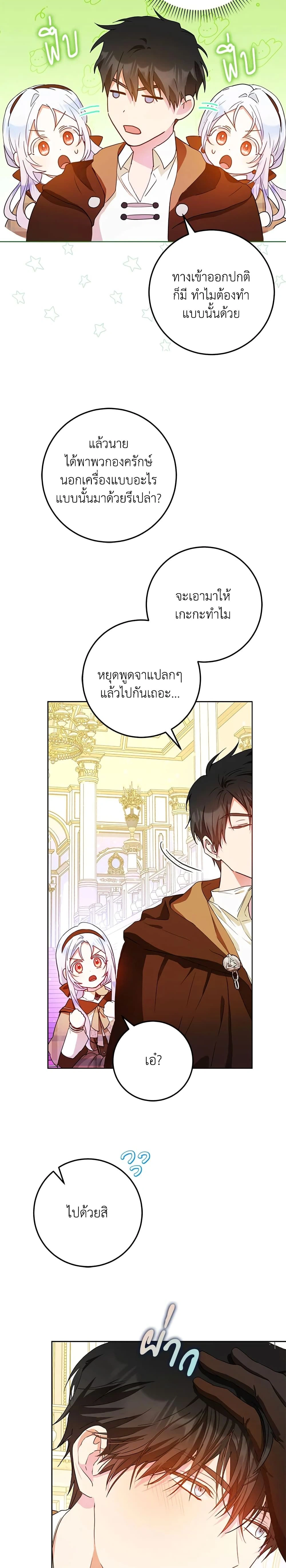 ภาพที่ 4