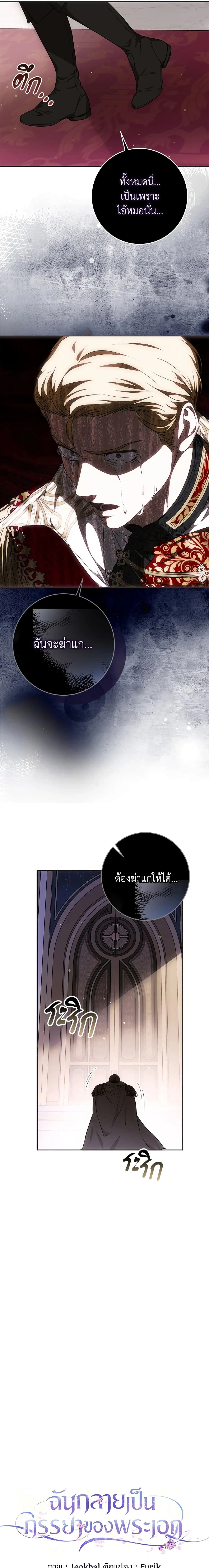 ภาพที่ 4