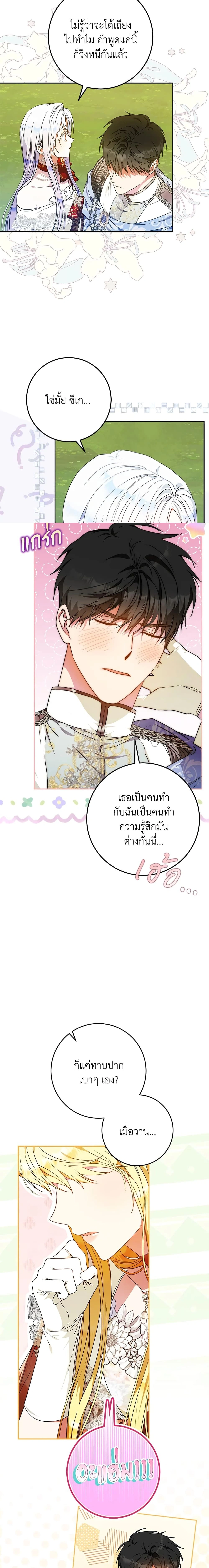 ภาพที่ 4