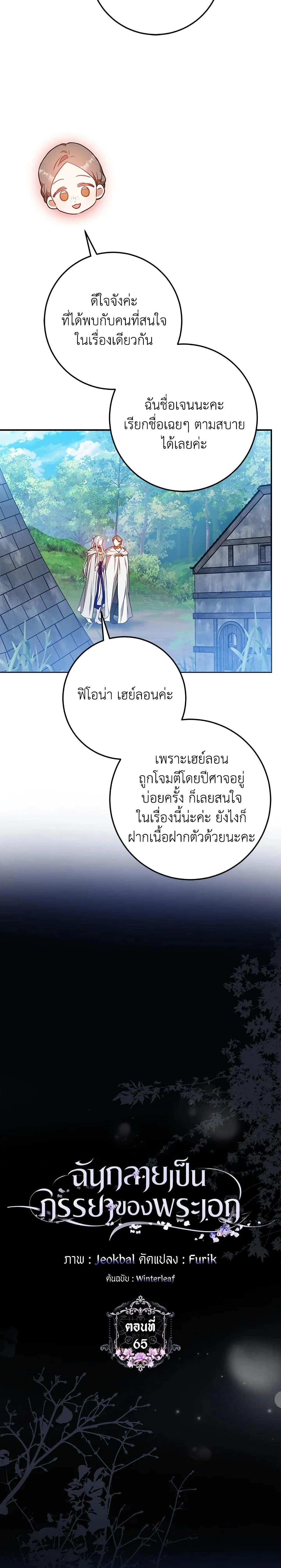ภาพที่ 4