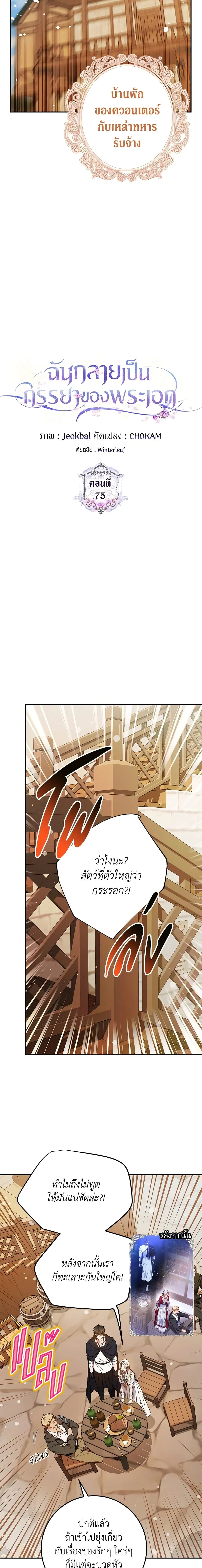 ภาพที่ 2