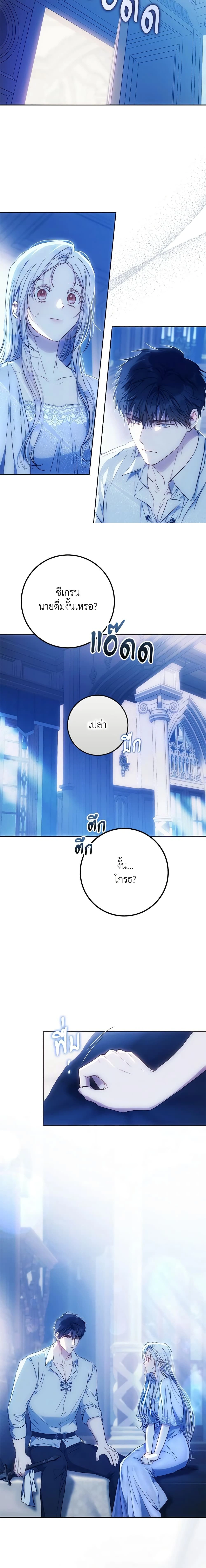 ภาพที่ 2