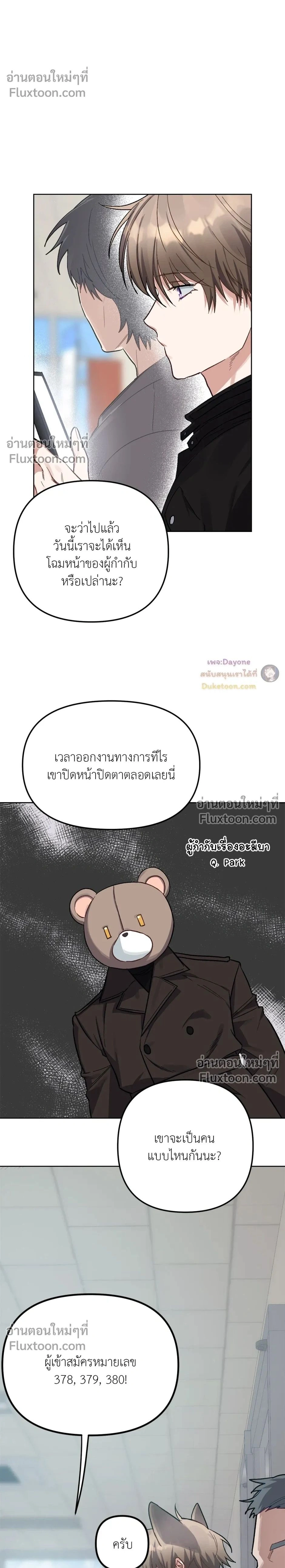 ภาพที่ 2