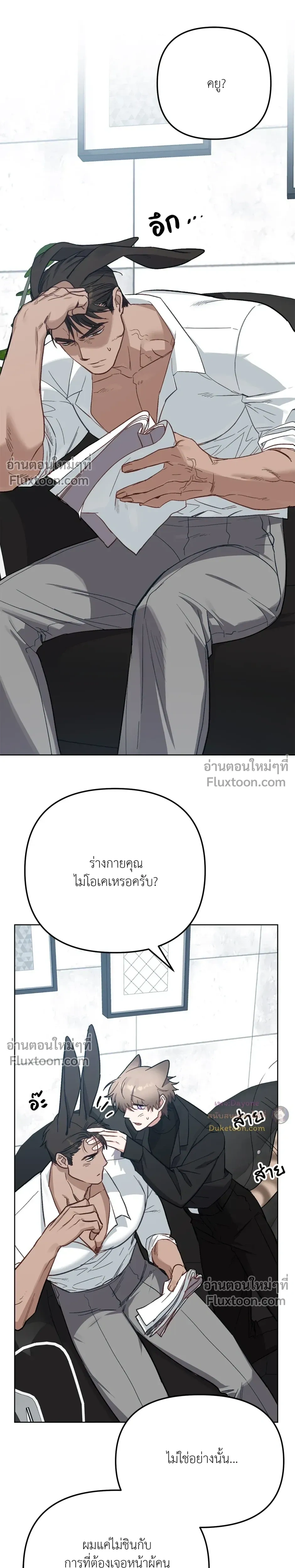 ภาพที่ 4